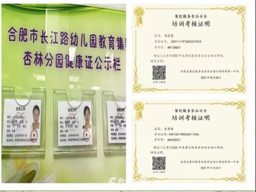 热烈祝贺长江路幼儿园杏林分园荣获2021年度餐饮服务食品安全监督量化分级A级优秀单位称号